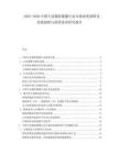 2025-2030中國專業(yè)攝影攝像行業(yè)市場(chǎng)深度調(diào)研及發(fā)展趨勢(shì)與投資前景研究報(bào)告