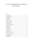 2025至2030中國攝像機穩(wěn)定器行業(yè)市場深度研究與戰(zhàn)略咨詢分析報告