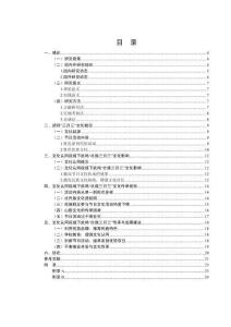 文化認同視域下武鳴“壯族三月三”的傳承與影響