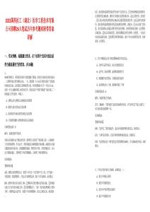 2025國藥醫(yī)工（湖北）醫(yī)學(xué)工程技術(shù)有限公司招聘26人筆試歷年參考題庫附帶答案詳解