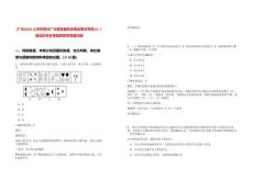 [廣元]2025上半年四川廣元蒼溪縣機(jī)關(guān)事業(yè)單位考調(diào)65人筆試歷年參考題庫附帶答案詳解
