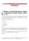 2025紫金礦業(yè)集團(tuán)股份有限公司校園招聘筆試參考題庫(kù)附帶答案詳解