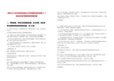 [貴州]2025年中共貴州省委辦公廳所屬事業單位招聘15人筆試歷年參考題庫附帶答案詳解