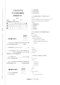 軟件框架開發技術（SSM）期末考試試卷（1）及答案
