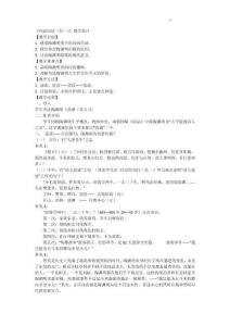 《歸園田居（其一）》教學(xué)設(shè)計(jì) 2023—2024學(xué)年統(tǒng)編版高中語(yǔ)文必修上冊(cè)