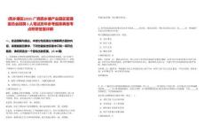 [西鄉(xiāng)塘區(qū)]2025廣西西鄉(xiāng)塘產(chǎn)業(yè)園區(qū)管理委員會(huì)招聘3人筆試歷年參考題庫典型考點(diǎn)附帶答案詳解