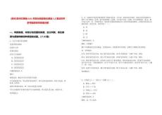 [貴州]貴州三穗縣2025年部分縣直單位遴選6人筆試歷年參考題庫附帶答案詳解