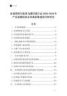 診室照明與醫(yī)患溝通環(huán)境行業(yè)2026-2030年產(chǎn)業(yè)發(fā)展現(xiàn)狀及未來發(fā)展趨勢分析研究