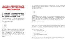 [獨山子區(qū)]2025新疆克拉瑪依市獨山子區(qū)招聘聘用制工作人員56人筆試歷年參考題庫典型考點附帶答案詳解