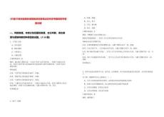 [寧德]寧德市營商環(huán)境觀察員招募筆試歷年參考題庫附帶答案詳解