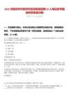 2025河南鄭州市新鄭市投資集團招聘25人筆試參考題庫附帶答案詳解