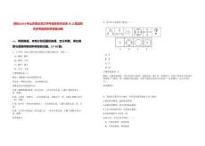 [煙臺]2025年山東煙臺龍口市考選優秀畢業生40人筆試歷年參考題庫附帶答案詳解
