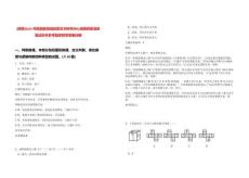 [陜西]2025年陜西紫陽縣民歌藝術研究中心招聘民歌演員筆試歷年參考題庫附帶答案詳解