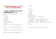 [無錫]江蘇省南菁高級(jí)中學(xué)面向普通高校2025屆畢業(yè)生招聘教師6人筆試歷年參考題庫(kù)附帶答案詳解