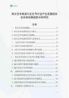 街頭藝術表演與文化節行業產業發展現狀及未來發展趨勢分析研究