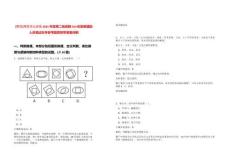 [南京]南京市公安局2025年度第二批招聘200名警務輔助人員筆試歷年參考題庫附帶答案詳解