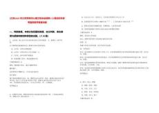 [江蘇]2025年江蘇常熟市心理衛生協會招聘3人筆試歷年參考題庫附帶答案詳解