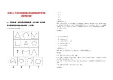 [天津]2025年天津市地震局事業單位招聘筆試歷年參考題庫附帶答案詳解