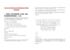 [舟山]浙江舟山市普陀區農業農村局招聘筆試歷年參考題庫附帶答案詳解