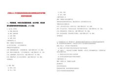 [河南]2025年河南省地震局事業單位招聘筆試歷年參考題庫附帶答案詳解