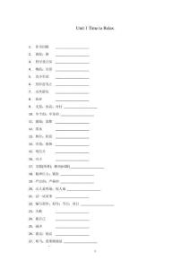 Unit+s1-8單元單詞檢測（漢譯英）亂序版+2025-2026學年人教版八年級英語下冊