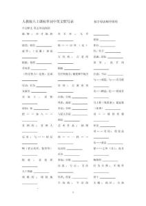 期末單詞中英文對照默寫表+按字母表順序排列+2025-2026學年人教版八年級英語上冊