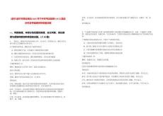 [遂寧]遂寧市事業(yè)單位2025年下半年考試招聘144人筆試歷年參考題庫(kù)附帶答案詳解
