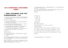 [臨沂]2025年魯南技師學院招聘14人筆試歷年參考題庫附帶答案詳解