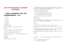 [河北]2025年河北開放大學選聘工作人員2人筆試歷年參考題庫附帶答案詳解