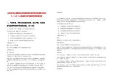 [大理]云南大理鶴慶縣中醫醫院鶴慶縣緊密型縣域醫共體招聘8人(第二批)筆試歷年參考題庫附帶答案詳解