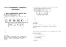 [甘肅]2025年敦煌研究院季節(jié)性工作人員招聘筆試歷年參考題庫(kù)附帶答案詳解
