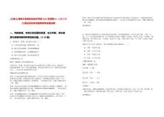 [上海]上海電子信息職業技術學院2025年招聘31人(第三批次)筆試歷年參考題庫附帶答案詳解