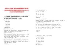 [山東]2025年山東第一醫科大學附屬腫瘤醫院（山東省腫瘤防治研究院山東省腫瘤醫院)招聘博士研究生工作人員64人筆試歷年參考題庫附帶答案詳解