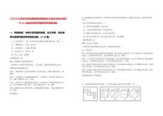 [其他地區(qū)]林芝市市區(qū)兩級森林草原防滅火地方專業(yè)隊(duì)伍招聘30人筆試歷年參考題庫附帶答案詳解