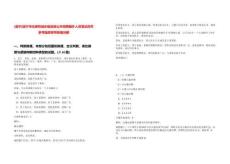 [遂寧]遂寧市住房和城鄉(xiāng)建設(shè)局公開招聘編外人員筆試歷年參考題庫附帶答案詳解