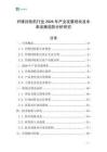 纖維回收機行業2026年產業發展現狀及未來發展趨勢分析研究