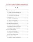 2026年中國(guó)緊定襯套市場(chǎng)調(diào)查研究報(bào)告