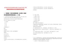 [杭州]浙江杭州市余杭區徑山潘板小學2025學年第二學期臨聘教師招聘筆試歷年參考題庫附帶答案詳解