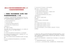 [海口]2025年海口市美蘭區(qū)疾病預(yù)防控制中心招聘9人(第一號)筆試歷年參考題庫附帶答案詳解