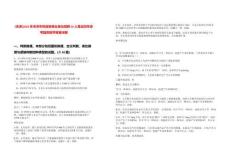 [天津]2025年天津市財政局事業單位招聘10人筆試歷年參考題庫附帶答案詳解