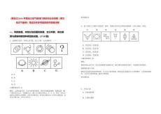 [黑龍江]2025年黑龍江省氣象部門高校畢業生招聘（第三批次氣象類）筆試歷年參考題庫附帶答案詳解