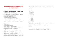 [貴州]貴州錦屏經濟開發區2025年面向全縣選聘7人筆試歷年參考題庫附帶答案詳解