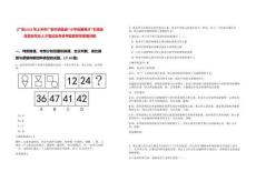 [廣安]2025年上半年廣安市武勝縣“小平故里英才”引進(jìn)急需緊缺專業(yè)人才筆試歷年參考題庫附帶答案詳解