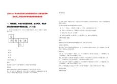 [山東]2025年山東牡丹區文化和旅游局引進2名急需緊缺專業技術人員筆試歷年參考題庫附帶答案詳解