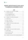 球拍揮擊力量與技巧培訓(xùn)行業(yè)2026-2030年產(chǎn)業(yè)發(fā)展現(xiàn)狀及未來發(fā)展趨勢分析研究