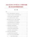 2026及未來5年中國(guó)AD小米蔥市場(chǎng)數(shù)據(jù)分析及競(jìng)爭(zhēng)策略研究報(bào)告