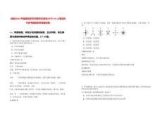 [龍巖]2025年福建龍巖市市屬學(xué)校(單位)招聘134人筆試歷年參考題庫附帶答案詳解