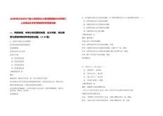 [臺州]浙江臺州三門縣人民政府辦公室招聘編制外合同用工人員筆試歷年參考題庫附帶答案詳解