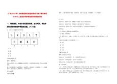 [廣東]2025年廣東惠來縣縣紀委監委等部門屬下事業單位招聘61人筆試歷年參考題庫附帶答案詳解