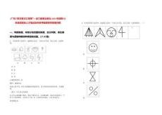[廣東]“百萬英才匯南粵”—龍門縣事業(yè)單位2025年招聘10名急需緊缺人才筆試歷年參考題庫附帶答案詳解